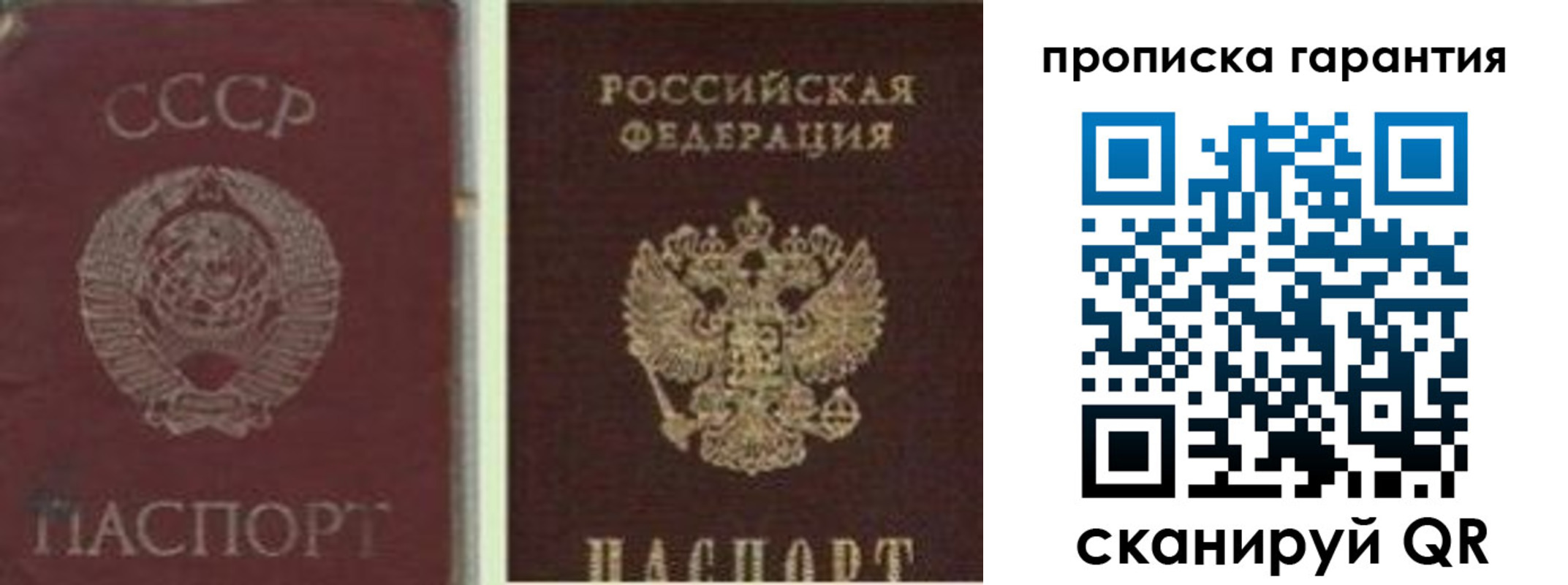 миграционный учет в Старой Руссе