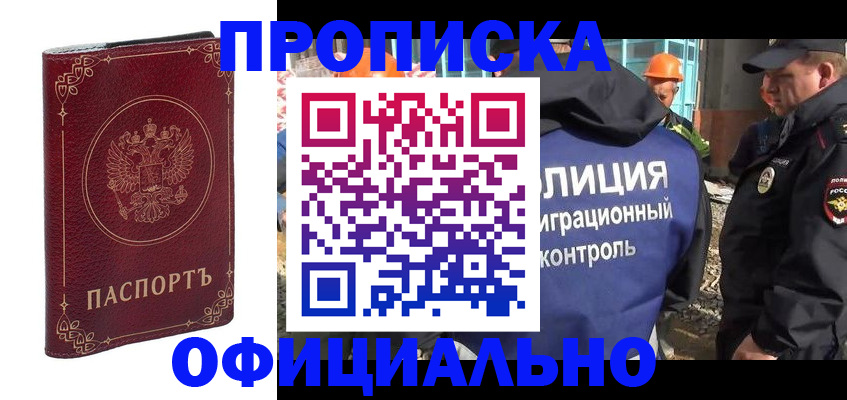 миграционный учет в Старой Руссе