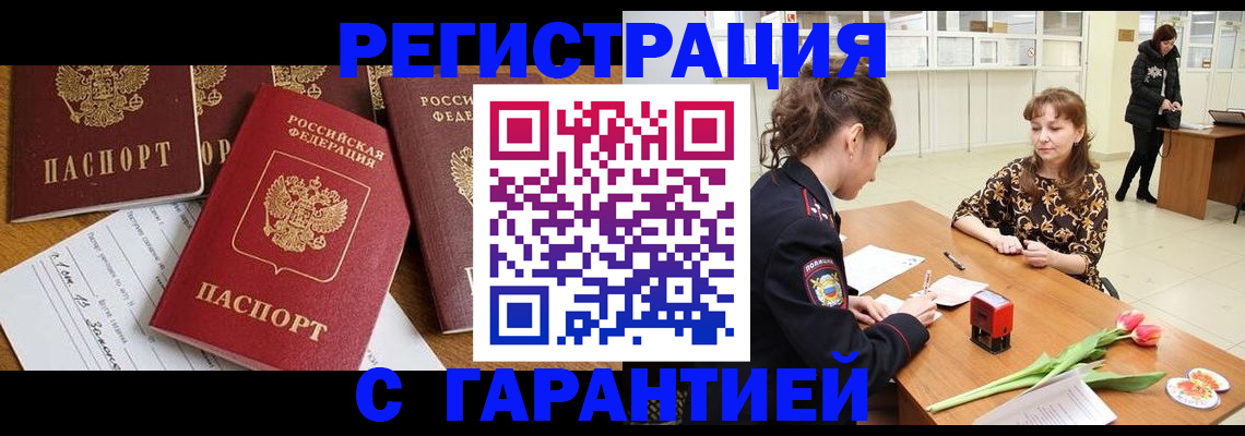 миграционный учет в Старой Руссе